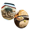 【ふるさと納税】羊蹄山十割そば 180g(4袋) + そばが...