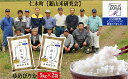 【ふるさと納税】【ANA機内食に採用】銀山米研究会のお米<ゆ...