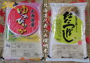 【ふるさと納税】【白米】令和元年産 助安農場のゆめぴりかとな...
