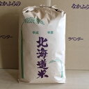 【ふるさと納税】ななつぼし10kg(中富...
