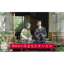 【ふるさと納税】【北海道美深町】郵便局のみまもり訪問サービス...