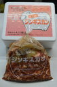 【ふるさと納税】大川商店特製味付ジンギスカンセット B-3