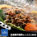 【ふるさと納税】老舗 秘伝のタレ☆潮風ジンギスカンAセット