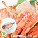 【ふるさと納税】業務用!!タラバ足800g・5肩セット(北海...