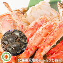 【ふるさと納税】タラバ足1kg(北海道加工)(容量:約1kg...