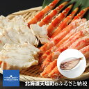 【ふるさと納税】手間なく美味しい!!ボイルタラバ1kg(北海...