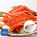 【ふるさと納税】北海道加工!☆訳ありズワイ蟹2kg(北海道加...