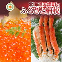 26日までのご注文で年内発送可能!!【ふるさと納税 】天塩の...