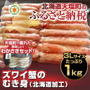 26日までのご注文で年内発送可能!!【ふるさと納税】北海道 ...
