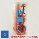 【ふるさと納税】北海道 天塩産!極太生 たこ足1kg(容量:...