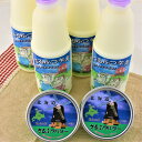 【ふるさと納税】牛乳バターセット ※月曜...