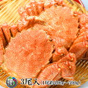 【ふるさと納税】冷凍毛がに 400g〜500g×3尾【オホー...