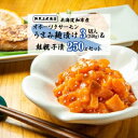 【ふるさと納税】【野尻正武商店】北海道知床産 オホーツクサーモンうまみ麹漬け&鮭親子漬セット【1209683】