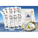 【ふるさと納税】半生うどん 27食入り (つゆなし) 【麺類...