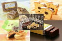 【ふるさと納税】お菓子詰め合わせセット