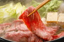 【ふるさと納税】幻の厚真和牛 すき焼き牛肉用500g詰め合わ...