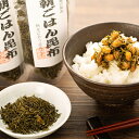 【ふるさと納税】【納豆との相性抜群】日高産朝ごはん昆布5袋 ...