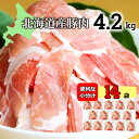 【ふるさと納税】＜1～2か月待ち＞肉屋のプロ厳選!北海道産豚