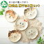 【ふるさと納税】475.職人 手作り 猫 ねこ お皿 おしゃれ 平皿 5個セット 食器 工芸品 民芸品 陶芸 川湯温泉 10000円 北海道 弟子屈町 10,000円
