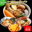 【ふるさと納税】508.北海道 復興 福袋 詰め合わせ セッ...