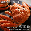 【訳あり限定40セット】ボイルタラバ姿 1.8kg タラバ蟹...