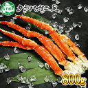 【ふるさと納税】 蟹 ボイルタラバ足 800g 北海道加工 ...