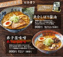 【ふるさと納税】弟子屈ラーメン 魚介しぼり 醤油 生麺 (2...