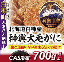 【ふるさと納税】しらぬか産 CAS冷凍大...