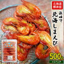 【ふるさと納税】北海しまえび(標津産・浜ゆで急速凍結) 500g×1パック【1323144】