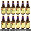 【ふるさと納税】【サスィーノ】シードル330ml×12本セット　【洋酒・お酒・シードル・アルコール・酒・8％】