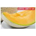 【ふるさと納税】【先行予約/盆前発送】 訳あり メロン 7.5kg程度 (赤肉4~8玉) 津軽産 【果物類・フルーツ・メロン赤肉】 お届け:2021年7月25日~2021年8月10日