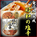 【ふるさと納税】青森県鰺ヶ沢町 無添加・熟成 酵母の力が活き...