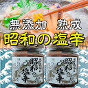 【ふるさと納税】青森県鰺ヶ沢町 無添加・熟成 酵母の力が活き...