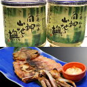 【ふるさと納税】青森県鰺ヶ沢町 地酒(ワンカップ)&焼きイカ...
