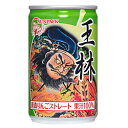 【ふるさと納税】青森県 鰺ヶ沢町 サンパック 青森りんごジュ...
