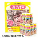 【ふるさと納税】青森県 鰺ヶ沢町 JAアオレン りんごジュー...