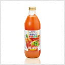【ふるさと納税】青森県 鰺ヶ沢町 JAアオレン 野菜ジュース...