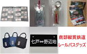 南部縦貫鉄道・レールバスグッズセットG【02402-0104...