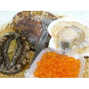 【ふるさと納税】道の駅さんりく 新鮮直送便A(活ホタテ・活アワビ・いくら醤油漬)【配送不可:沖縄・離島】 【魚貝類・いくら・イクラ・魚卵・魚介類・あわび・アワビ・鮑・帆立・ホタテ】