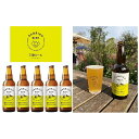 【ふるさと納税】三陸ビール(週末のうみねこ)5本セット 【お酒・地ビール・ビール・瓶ビール】