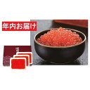 【ふるさと納税】12月 年末年始用 三陸産 特製醤油いくら750g(沖獲り・薄皮) 【魚貝類・いくら・イクラ・魚卵】 お届け:2020年12月1日~2020年12月30日