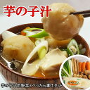 【ふるさと納税】芋の子汁用野菜とべったら漬けセット 花巻産 野菜 漬物 新着