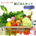 【ふるさと納税】花巻産アスパラ入り!イーハトーヴ朝ごはん野菜...