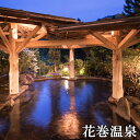 【ふるさと納税】JALで行く2人で花巻の旅 福岡‐花巻(花巻温泉)ペア