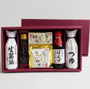 【ふるさと納税】東和の佐々長醸造 彩りセット 醤油 味噌 ぽ...