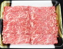 【ふるさと納税】短角和牛 すき焼き用スライス