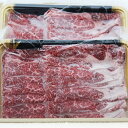 【ふるさと納税】短角和牛 すき焼き用スライス2パックセット