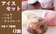 【ふるさと納税】 カップアイス12個セット 安比高原 APPI バニラ いちご チョコレート 濃厚 牛乳 生乳 岩手県 八幡平市 送料無料 X-001 14,000円