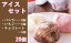 【ふるさと納税】 カップアイス20個セット 安比高原 APPI バニラ いちご チョコレート 濃厚 牛乳 生乳 岩手県 八幡平市 送料無料 X-003 22,000円
