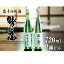 【ふるさと納税】 鷲の尾 蔵の舞 秋あがり 2種 720ml 各1本 日本酒 地酒 清酒 酒 季節限定 お土産 ギフト プレゼント 記念日 父の日 結婚祝い 退職祝い お祝い 飲み会 お正月 秋 東北 岩手県 八幡平市 送料無料 C-013 12,000円